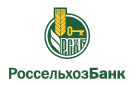 Банк Россельхозбанк в Ермолаево (Республика Башкортостан)